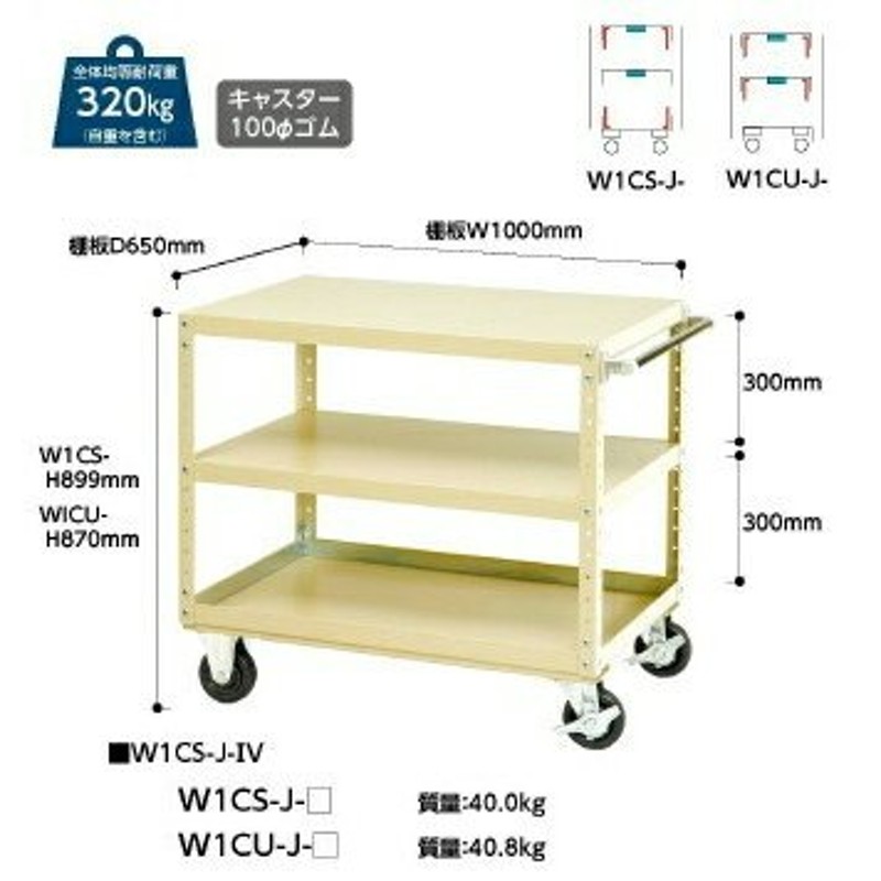 山金工業 スペシャルワゴン WLD-6D1-G 1台-