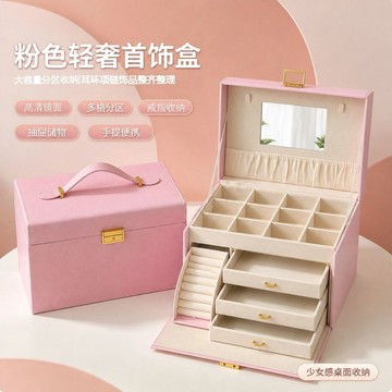 🔥【台灣出貨】🔥便攜式首飾盒 飾品收納盒 耳環收納盒 戒指盒 首飾盒 旅行收納盒 多功能首飾盒 珠寶盒 隨身飾品收納盒