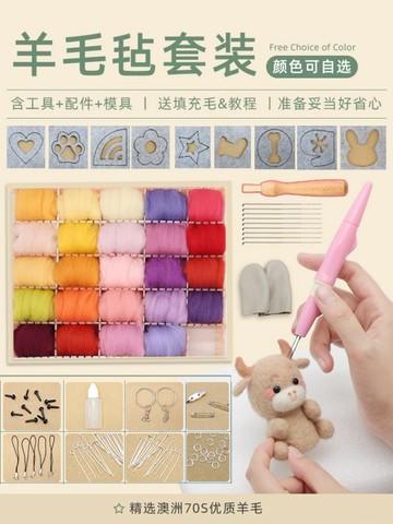 懶貓手作🎁 羊毛氈戳戳樂套裝新手材料包70S羊毛寵物貓咪手作DIY材料玩偶掛件  手作材料包 DIY材料包 手作禮物