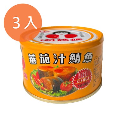東和好媽媽麻辣蕃茄汁鯖魚230g(3入)/組 【康鄰超市】