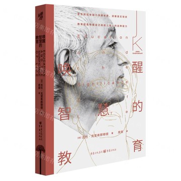 喚醒智慧的教育丨天龍圖書簡體字專賣店丨9787229190118 (tl2507)