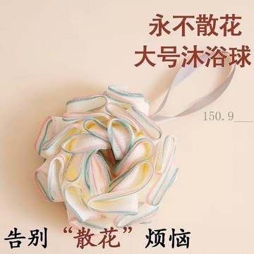 🌟臺灣出貨🌟新款沐浴球不散耐用浴花加大浴花浴球洗澡搓澡球泡澡球不散浴花 沐浴球 洗澡球 起泡網 沐浴花球