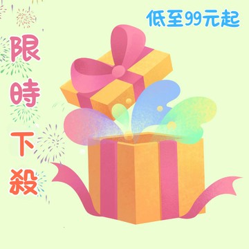 限時下殺！！！下單必買！！！ 99元加購 全新商品低價促銷！！！！