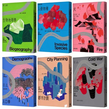 【讀書共和國】21世紀的環境課：生物地理學、入侵物種、火、人口學、都市計劃、冷戰（牛津非常短講 III）