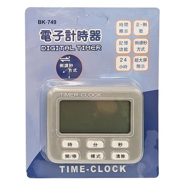 BK-749 電子計時器 記憶功能 倒計時方式  2個