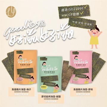 琉宇醬選-好滋好滋焦香脆片海苔-梅子風味（5包）_廠商直送