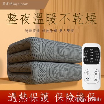 （工廠製造）（品質保證）【現貨免運】電毯 電熱毯 暖身毯 保暖毯 加熱墊 熱敷墊 發熱毯 毛毯 安全斷電保護 單人 雙人電熱毯 省電恆溫