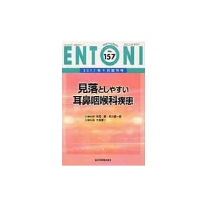 ENTONI Monthly Book No.157