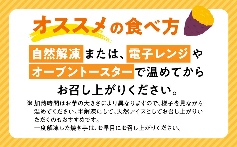 新芋＆熟成やきいもの食べ比べセット1㎏_M086-011