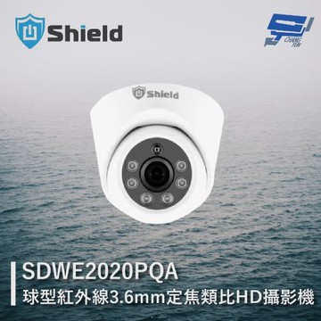 [昌運科技] 神盾 SDWE2020PQA 200萬像素 四合一 半球紅外線類比HD攝影機 紅外線20公尺 請來電洽詢