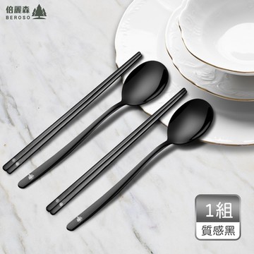 Beroso倍麗森316不銹鋼韓式扁筷子湯匙餐具組加贈餐具收納袋-餐具兩色任選