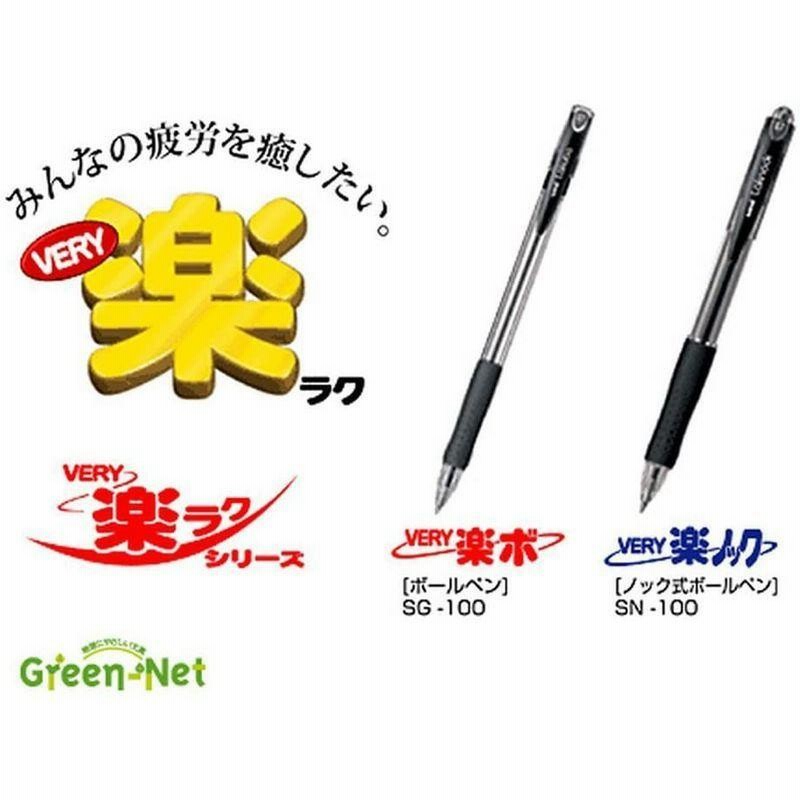 業務用300セット) 三菱鉛筆 ボールペン VERY楽ノック SN10010.24黒 | www.bonkulovic.com
