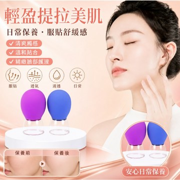⚡台灣48H出貨⚡面部拔罐器 臉部硅膠拔罐器 提拉工具 家用按摩颳痧 真空拔罐杯 美容刮痧儀 按摩拔罐 拔罐器 矽膠拔罐