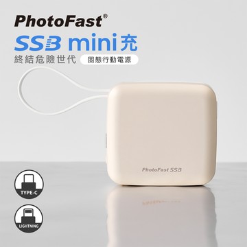 【PhotoFast】SSB mini防爆充 固態行動電源 迷你磁吸萬用充10000mAh (有標示Wh)_沙漠色