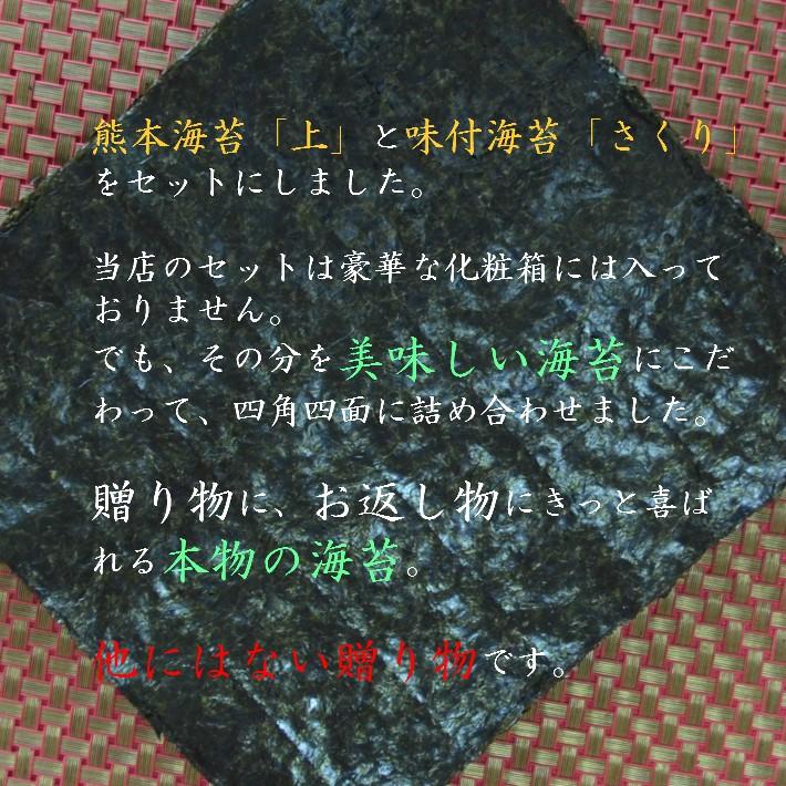 熊本海苔 焼海苔 味付海苔 海苔ギフト 初摘み海苔使用 有明海苔 高級海苔 有明のり