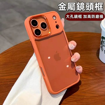 鏡頭全面保護 適用 iPhone 17 16 手機殼 15 14 13 12 11 Pro Max 保護殼 簡約透明