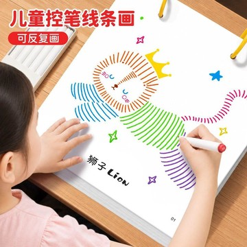 臺灣發貨>控筆訓練可擦卡線條畫塗色本3到6歲描線畫畫幼兒園臨摹塗鴉書UWC