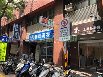 松信永吉收租金店｜台北市信義區永吉路