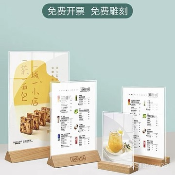 🔥桃園出貨/免運🔥亞克力臺卡立牌桌牌透明a4臺卡簽臺牌雙麵餐桌菜單價格牌展示牌 LIG5