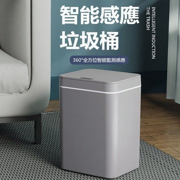 信義現貨🔥智慧感應式垃圾桶 全自動帶蓋垃圾桶 家用 客廳廚房臥室衛生間 創意分類垃圾桶 感應式垃圾桶 自動開蓋垃圾桶