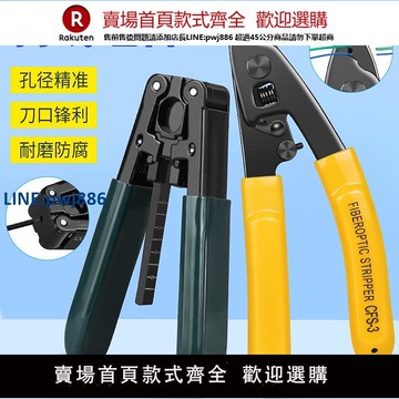 【高品質超低價】COMPTYCO三段式諾米勒鉗CFS-3三口光纖剝纖鉗剝線鉗涂覆層剝離鉗皮線開剝器熱熔光纖切割刀 冷接光纖工具套裝【注意！下單滿299出貨】