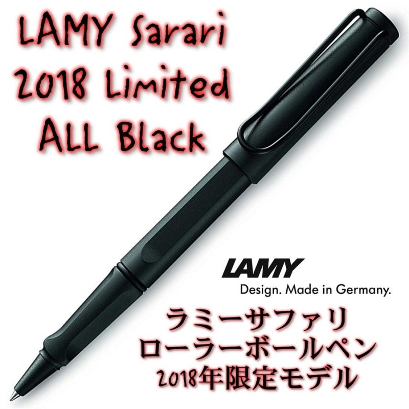 LAMY ラミー サファリ ローラーボール 2018年限定モデル オール