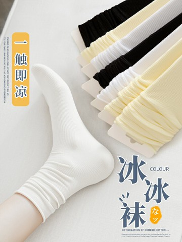 彩色堆堆襪夏季女薄款冰冰襪夏純色中筒紫色長筒襪ins潮夏天襪子