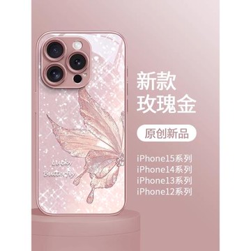 日本SK潮牌幸運蝴蝶適用蘋果15手機殼14promax新款iphone15pro高級感13網紅ins風12超仙15plus全包防摔創意女