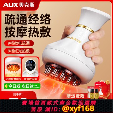 {可打統編 保固一年}奧克斯電動經絡刷按摩全身家用肩頸疏通背部刮痧揉腹儀廋肚子神器