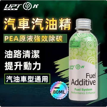 【125%提升】 汽油精 汽車燃油除積碳清洗劑 汽車燃油 汽油添加劑 積碳清潔劑 燃油寶 汽車汽油精 除積碳 節油