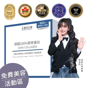 ▕【德國100%膠原蛋白】胜肽級小分子ｘ單方無添加膠原蛋白ｘ水解膠原蛋白(30包/盒) @沙龍