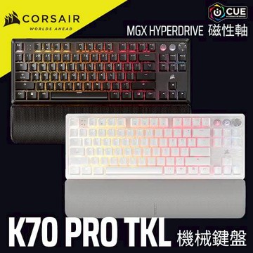 CORSAIR 海盜船 K70 PRO TKL 磁軸 有線電競鍵盤 RT Rapid Trigger 官方
