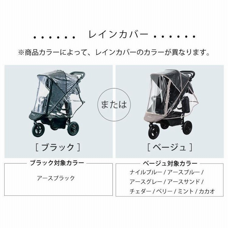 エアバギー ココ レインカバー AirBuggy ベビーカー エアバギー