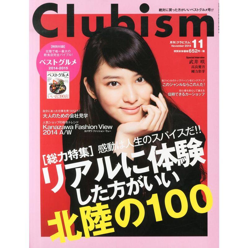 Clubism (クラビズム) 2014年 11月号 雑誌