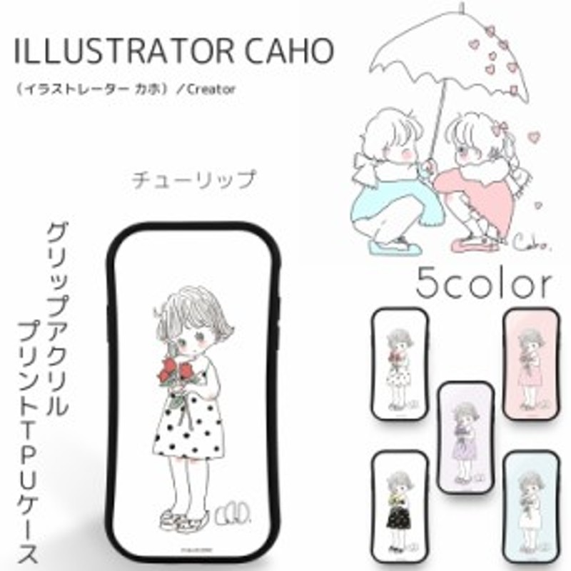 Caho グリップ アクリル プリント Tpu チューリップ スマホケース Iphonese 第2世代 Iphone8 Iphone7 Plus Iphonex スマホカバー 通販 Lineポイント最大1 0 Get Lineショッピング