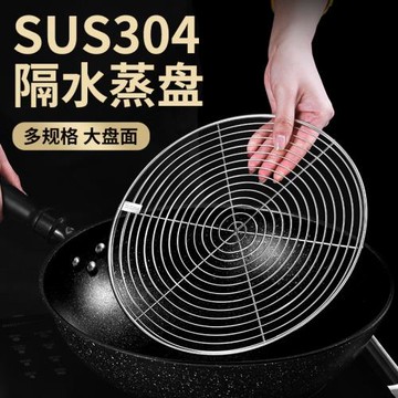 304蒸架圓形篦子無腳蒸片 蒸鍋隔水蒸防糊蒸片家用蒸饅頭早餐蒸屜