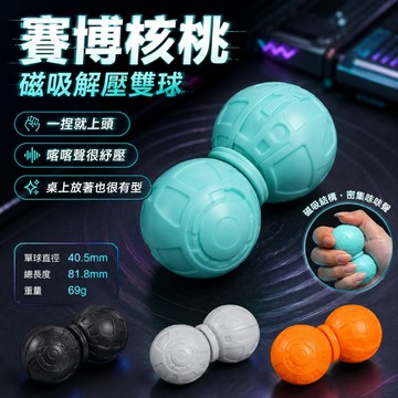 📢｜多功能核桃棘輪磁力推牌｜Kaeroi｜EDC解壓玩具｜無限推動｜辦公室掌上舒壓小物｜男生潮玩禮物