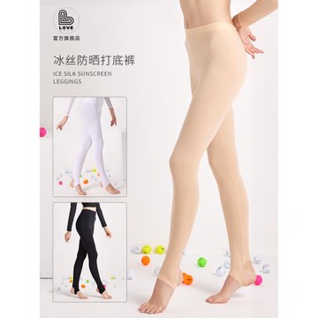 高爾夫女裝新款防曬褲女運動春夏女士防曬打底褲冰絲高彈踩腳褲