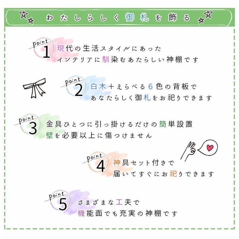 モダン神棚 「ピュハッコ」一社 三社 五社 壁掛け お洒落 神棚 モダン シンプル デザイン 国産 神棚 モノトーン 北欧 おしゃれ |  LINEブランドカタログ