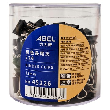 ABEL 力大牌 黑色長尾夾 NO.45226  13mm  144支  1罐