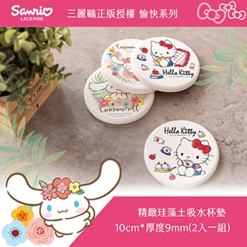 Sanrio 三麗鷗 愉快系列 珪藻土杯墊(2入/組) 閱讀款/花草款