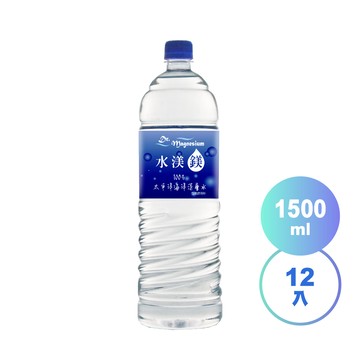 水渼鎂包裝飲用水 100%海洋深層水(1500ml x 12入)