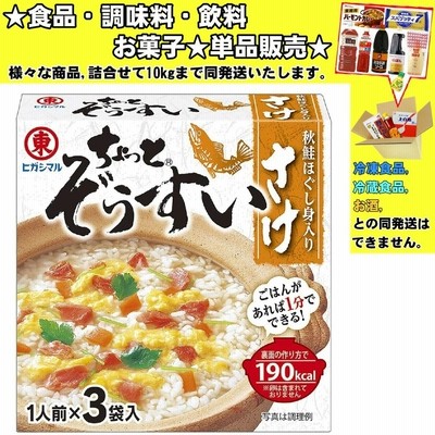 ちょっとぞうすい さけ 3袋入