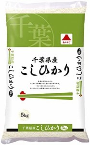 神明 千葉こしひかり 5kg 令和3年産