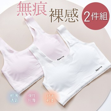 【ONEDER】成長型條紋胸衣  無鋼圈罩杯 女童內衣-M/L/XL-2件組(GK-NNT001)