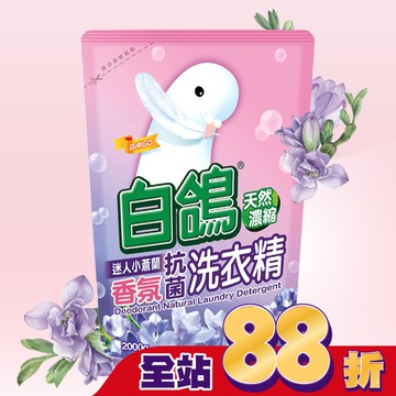 白鴿迷人小蒼蘭抗菌洗衣精補充包2000g