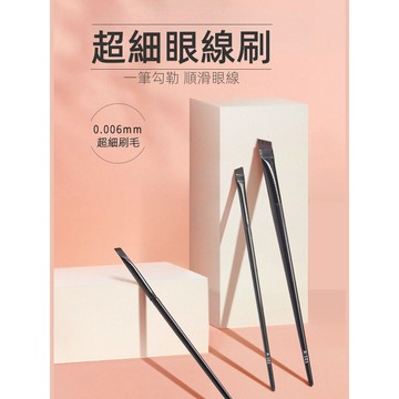 🎀台灣現貨🎀眉刷刀鋒 化妝刷 臥蠶眉粉刷 眼線刷 斜頭眼 遮瑕刷 線刷唇刷 勾勒眼線 化妝筆 粉底工具