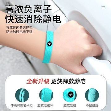 隔日✈️無線防靜電手環男女通用消除人體釋放靜電神器抗靜電黑科技可調節
