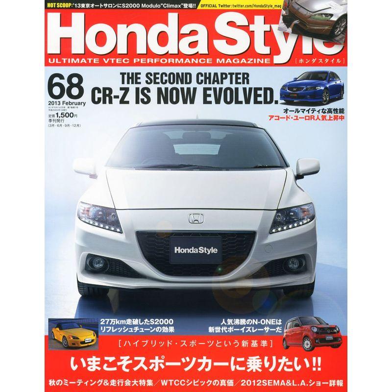 Honda Style (ホンダ スタイル) 2013年 02月号 Vol.68