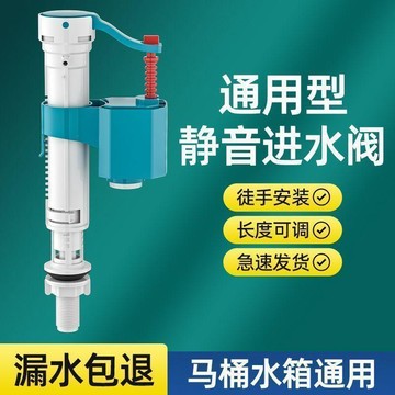 新款💟臺灣出貨💟通用型馬桶進水閥水箱家用水箱高壓防反進水閥通用配件衛生間廁所